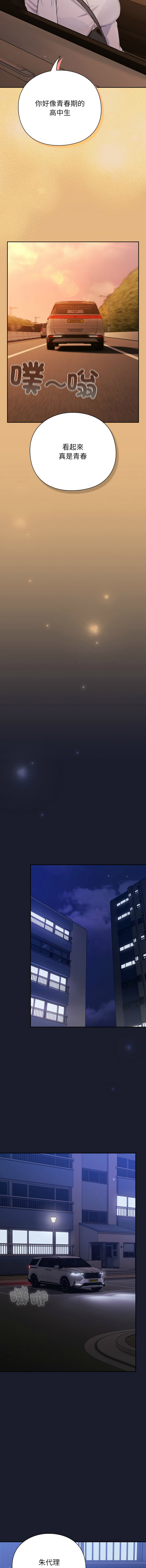 上班不要太认真 | 上班不要太認真 | 摸鱼生存指南 | 摸魚生存指南 1-6 page 19 - big breasts story arc hentai manga - read online free