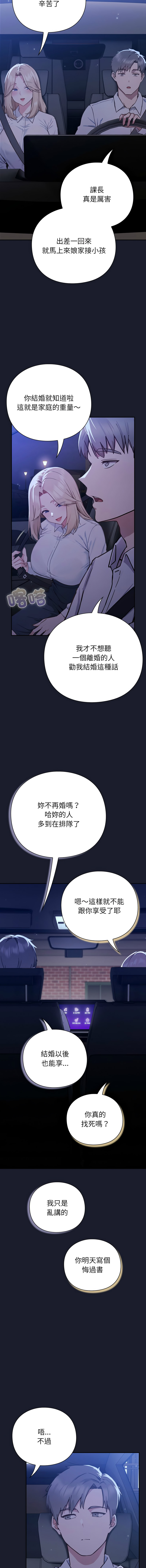 上班不要太认真 | 上班不要太認真 | 摸鱼生存指南 | 摸魚生存指南 1-6 page 20 - big breasts story arc hentai manga - read online free