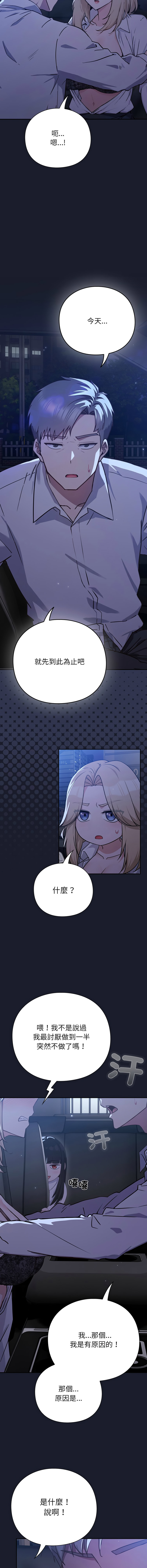 上班不要太认真 | 上班不要太認真 | 摸鱼生存指南 | 摸魚生存指南 1-6 page 25 - big breasts story arc hentai manga - read online free