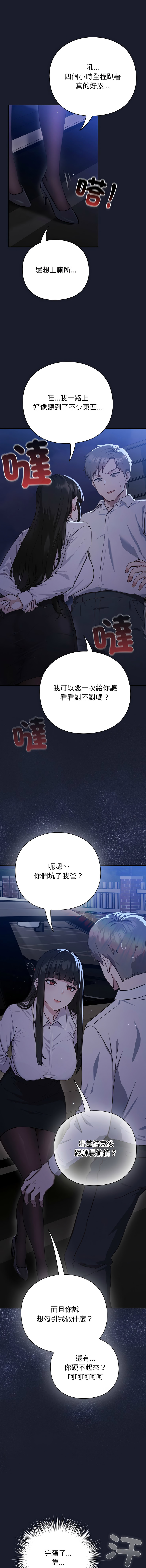 上班不要太认真 | 上班不要太認真 | 摸鱼生存指南 | 摸魚生存指南 1-6 page 29 - big breasts story arc hentai manga - read online free