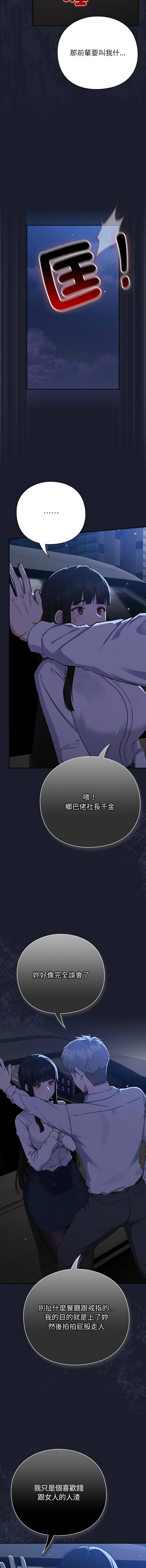 上班不要太认真 | 上班不要太認真 | 摸鱼生存指南 | 摸魚生存指南 1-6 page 35 - big breasts story arc hentai manga - read online free