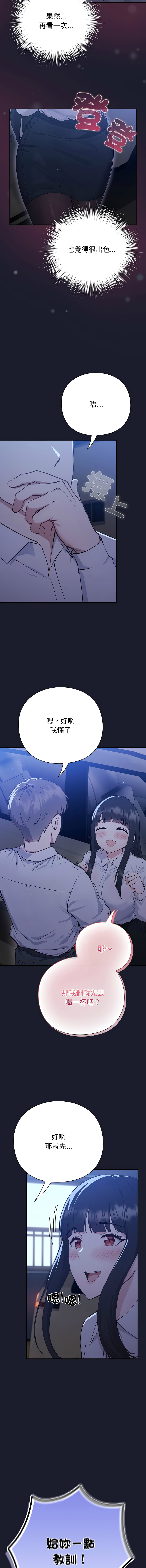 上班不要太认真 | 上班不要太認真 | 摸鱼生存指南 | 摸魚生存指南 1-6 page 42 - big breasts story arc hentai manga - read online free