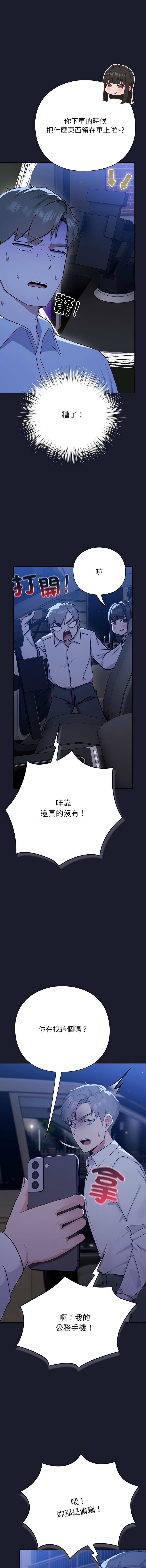 上班不要太认真 | 上班不要太認真 | 摸鱼生存指南 | 摸魚生存指南 1-6 page 47 - big breasts story arc hentai manga - read online free