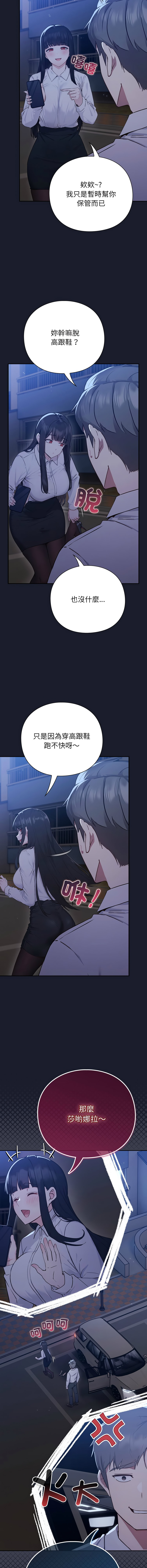 上班不要太认真 | 上班不要太認真 | 摸鱼生存指南 | 摸魚生存指南 1-6 page 48 - big breasts story arc hentai manga - read online free