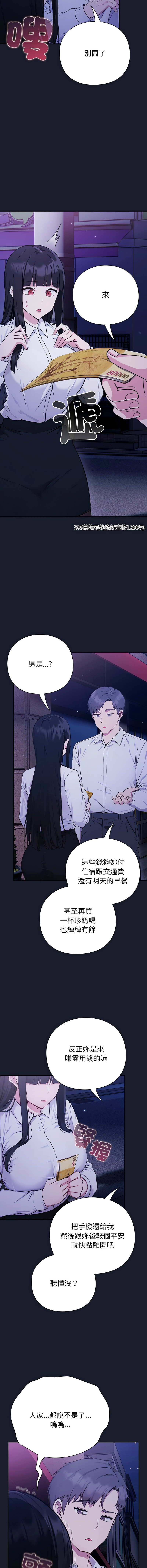 上班不要太认真 | 上班不要太認真 | 摸鱼生存指南 | 摸魚生存指南 1-6 page 52 - big breasts story arc hentai manga - read online free