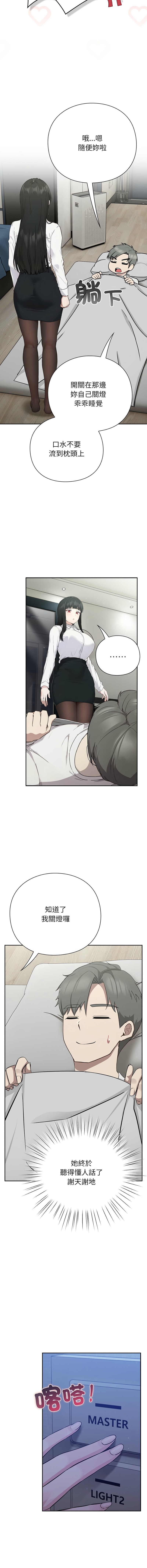 上班不要太认真 | 上班不要太認真 | 摸鱼生存指南 | 摸魚生存指南 1-6 page 61 - big breasts story arc hentai manga - read online free