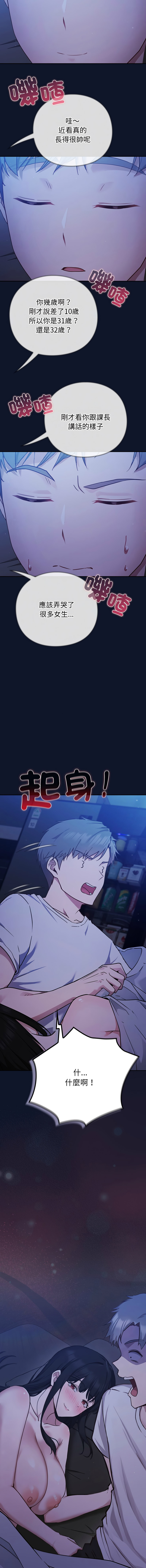 上班不要太认真 | 上班不要太認真 | 摸鱼生存指南 | 摸魚生存指南 1-6 page 63 - big breasts story arc hentai manga - read online free