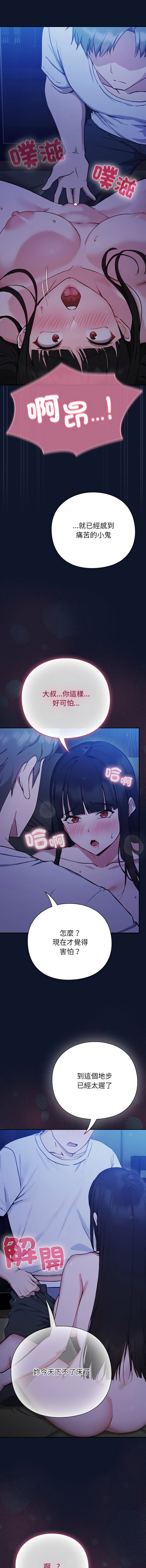 上班不要太认真 | 上班不要太認真 | 摸鱼生存指南 | 摸魚生存指南 1-6 page 68 - big breasts story arc hentai manga - read online free