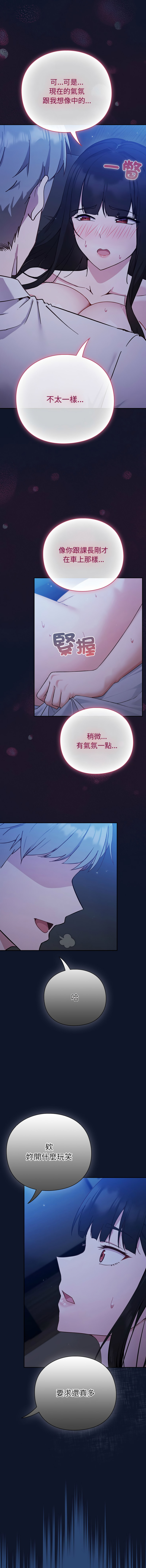 上班不要太认真 | 上班不要太認真 | 摸鱼生存指南 | 摸魚生存指南 1-6 page 72 - big breasts story arc hentai manga - read online free