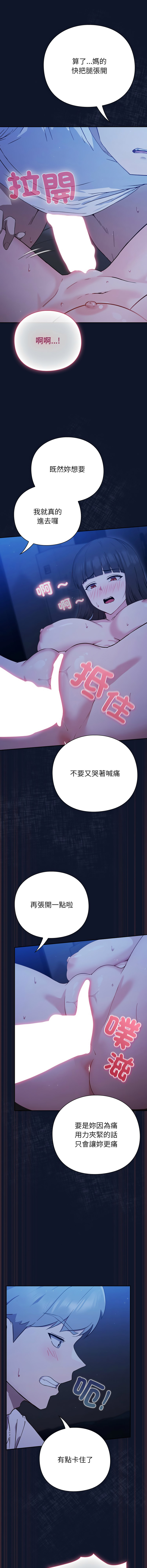 上班不要太认真 | 上班不要太認真 | 摸鱼生存指南 | 摸魚生存指南 1-6 page 75 - big breasts story arc hentai manga - read online free