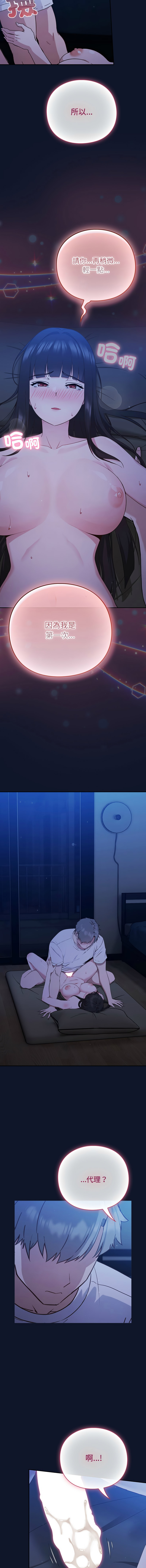 上班不要太认真 | 上班不要太認真 | 摸鱼生存指南 | 摸魚生存指南 1-6 page 78 - big breasts story arc hentai manga - read online free