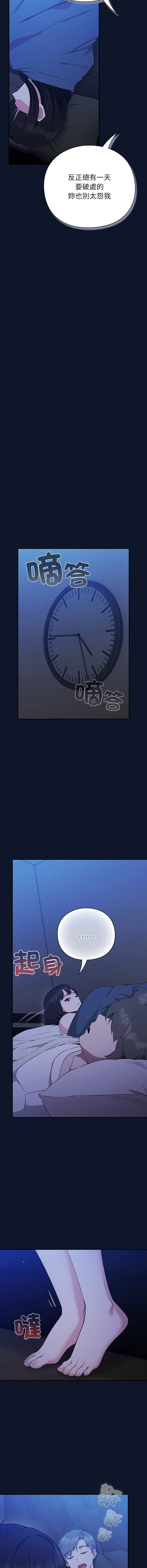 上班不要太认真 | 上班不要太認真 | 摸鱼生存指南 | 摸魚生存指南 1-6 page 83 - big breasts story arc hentai manga - read online free