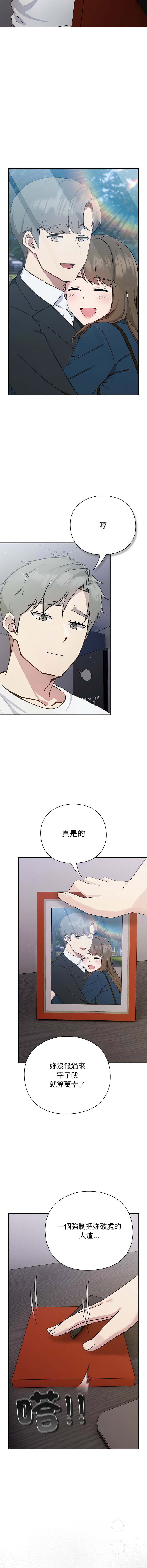 上班不要太认真 | 上班不要太認真 | 摸鱼生存指南 | 摸魚生存指南 1-6 page 90 - big breasts story arc hentai manga - read online free