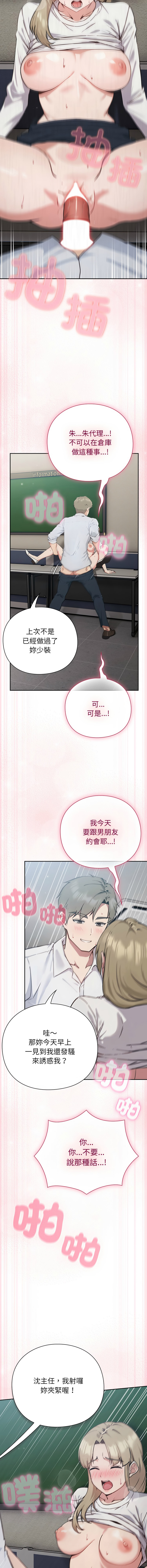 上班不要太认真 | 上班不要太認真 | 摸鱼生存指南 | 摸魚生存指南 1-6 page 92 - big breasts story arc hentai manga - read online free