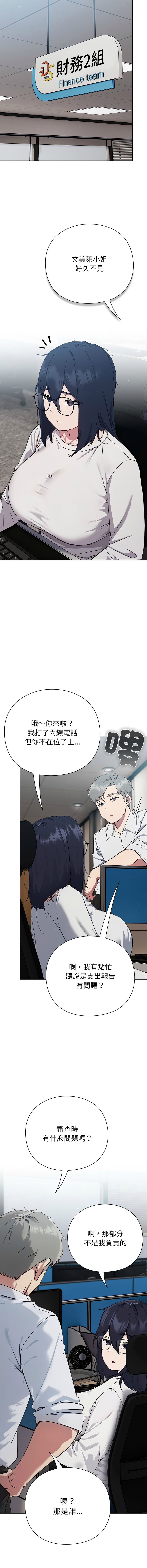 上班不要太认真 | 上班不要太認真 | 摸鱼生存指南 | 摸魚生存指南 1-6 page 94 - big breasts story arc hentai manga - read online free