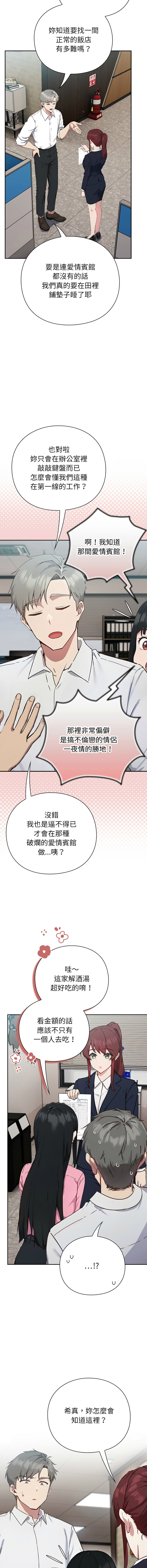 上班不要太认真 | 上班不要太認真 | 摸鱼生存指南 | 摸魚生存指南 1-6 page 97 - big breasts story arc hentai manga - read online free