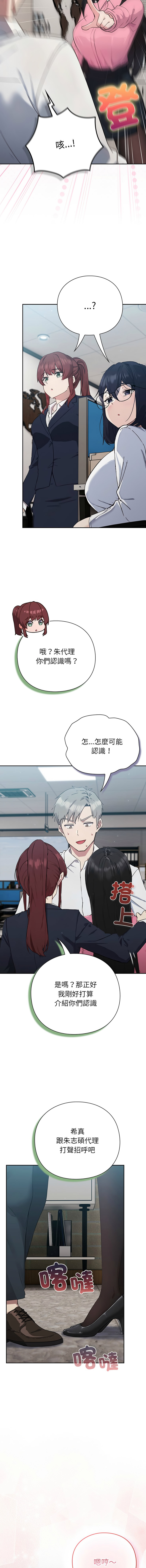 上班不要太认真 | 上班不要太認真 | 摸鱼生存指南 | 摸魚生存指南 1-6 page 99 - big breasts story arc hentai manga - read online free