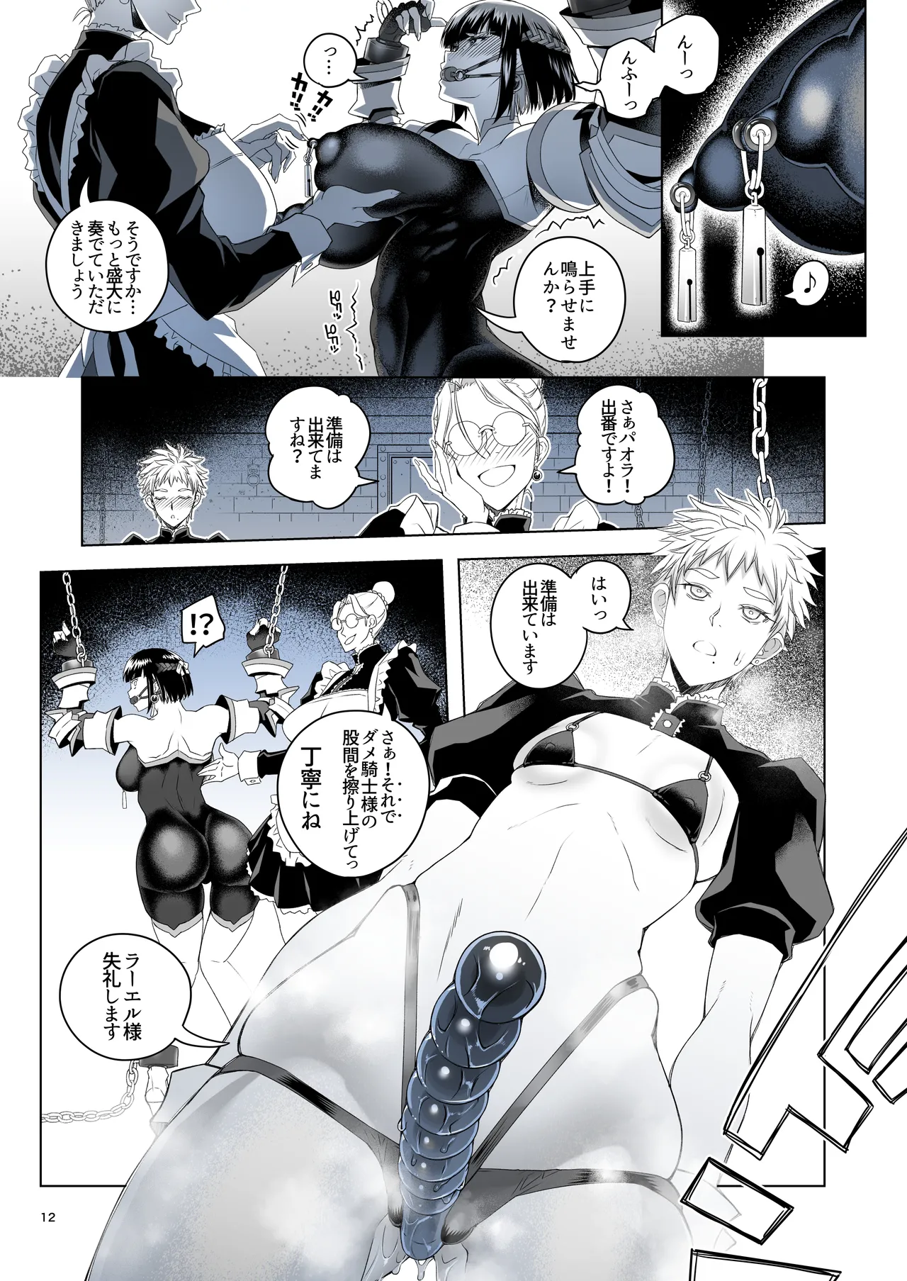 Onna Kishi Rael to Kinka no Daishou page 11 original parody - maid big breasts hentai manga - read online free