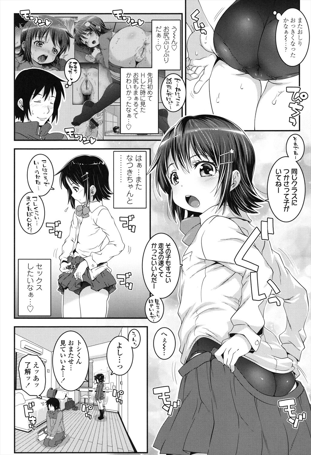 Kotona Taste - Page 106