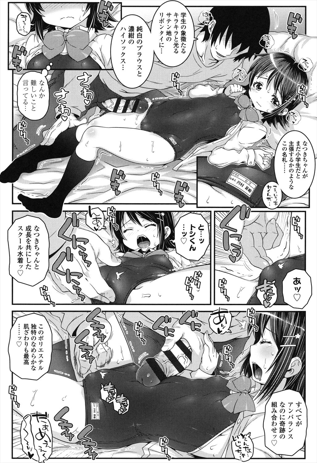 Kotona Taste - Page 112