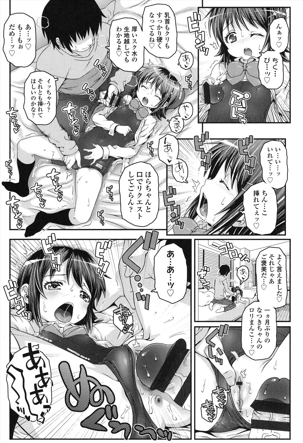 Kotona Taste - Page 113