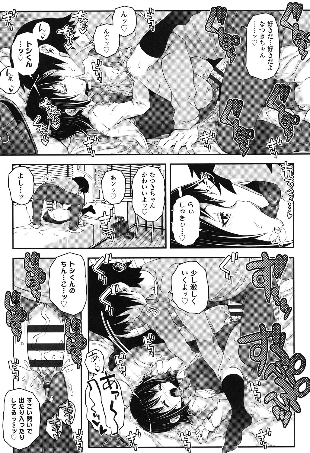 Kotona Taste - Page 115