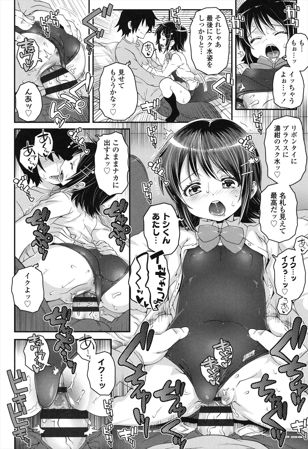 Kotona Taste - Page 116