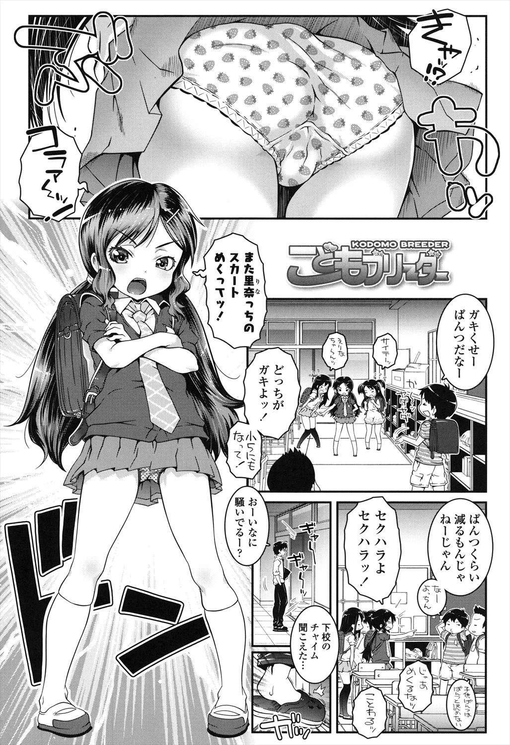 Kotona Taste - Page 135