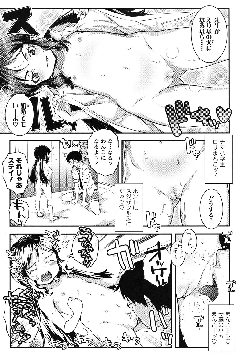Kotona Taste - Page 147