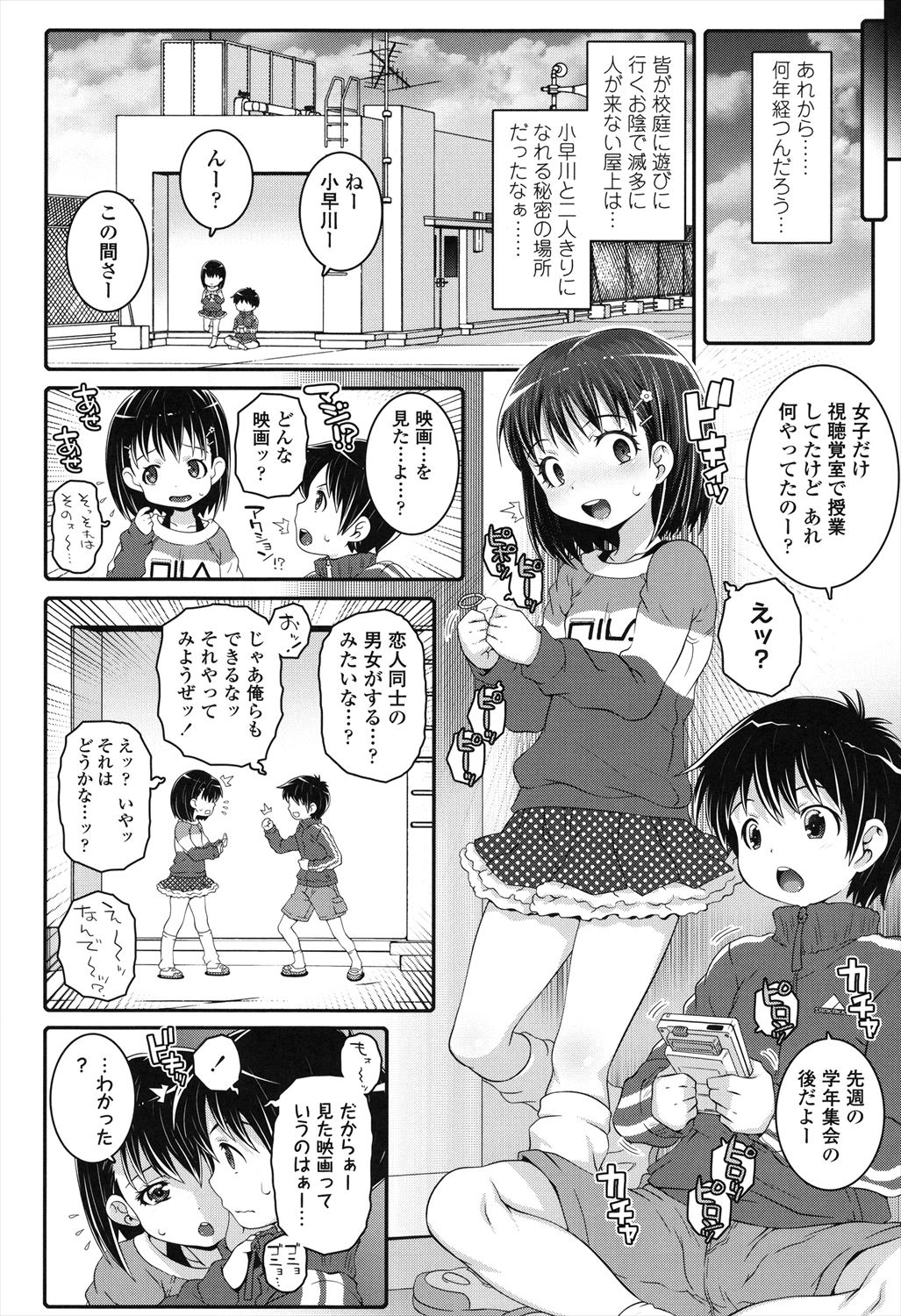 Kotona Taste - Page 158