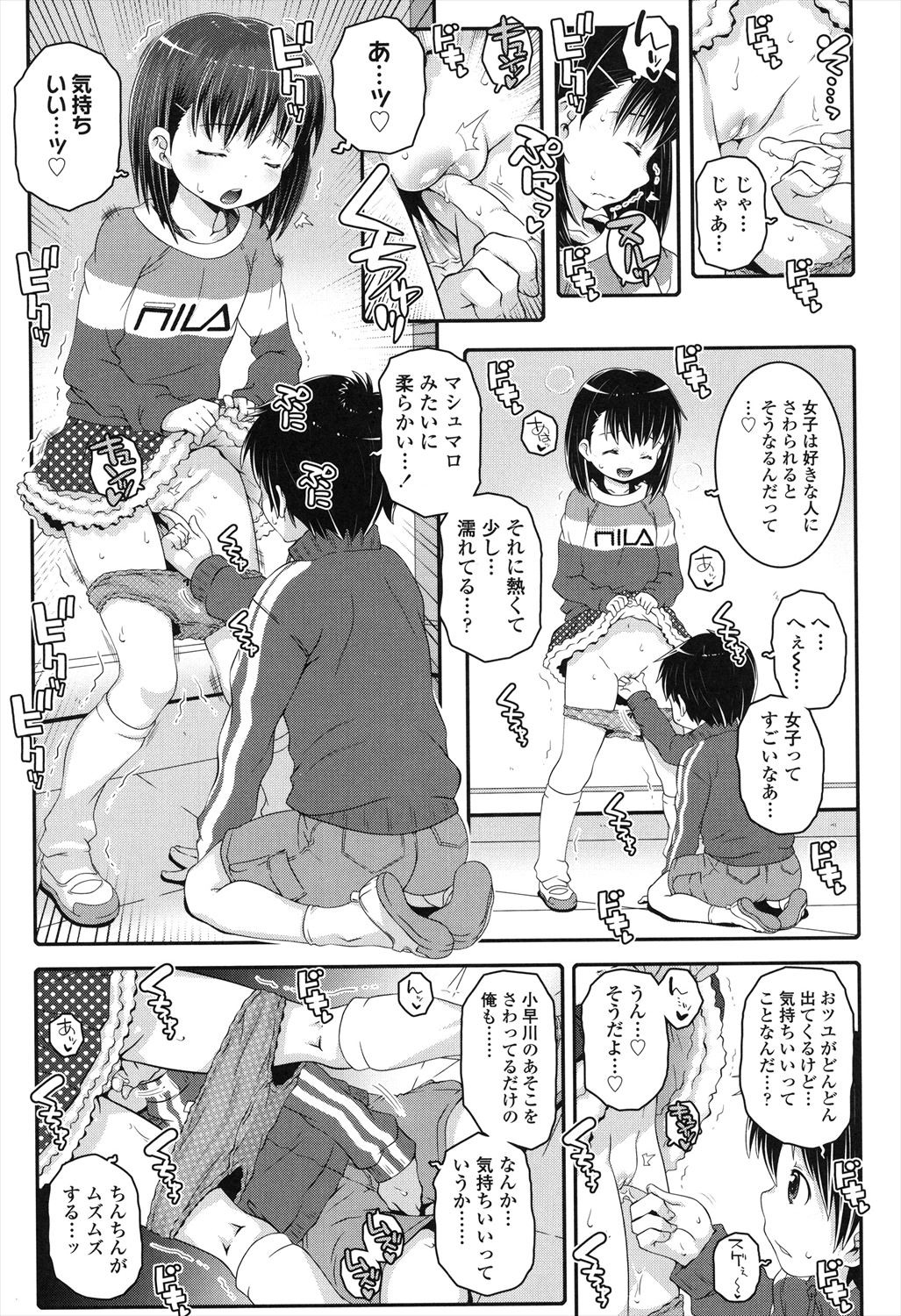 Kotona Taste - Page 161