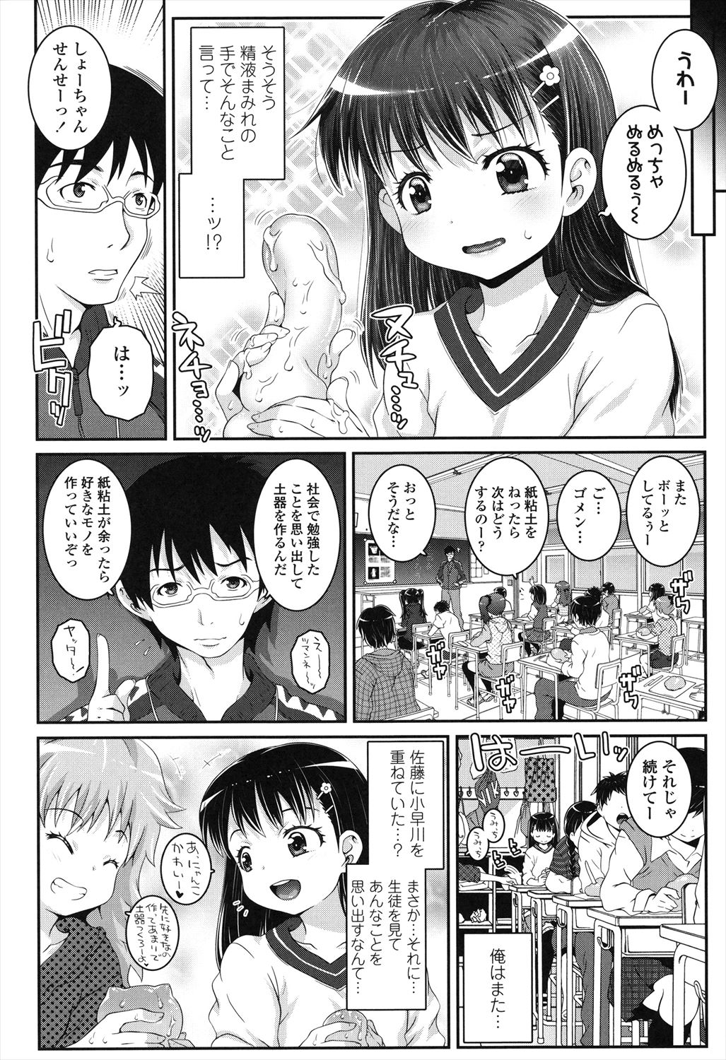 Kotona Taste - Page 164