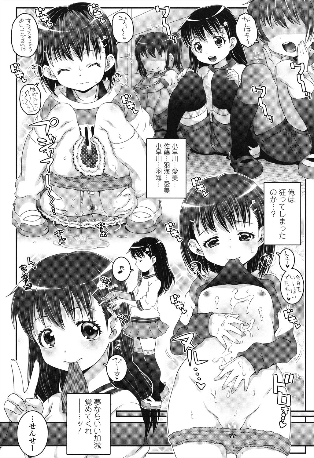 Kotona Taste - Page 169