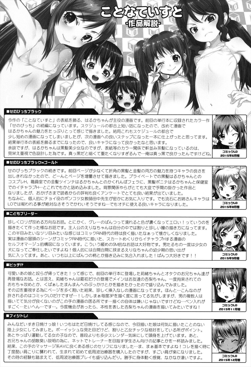 Kotona Taste - Page 182