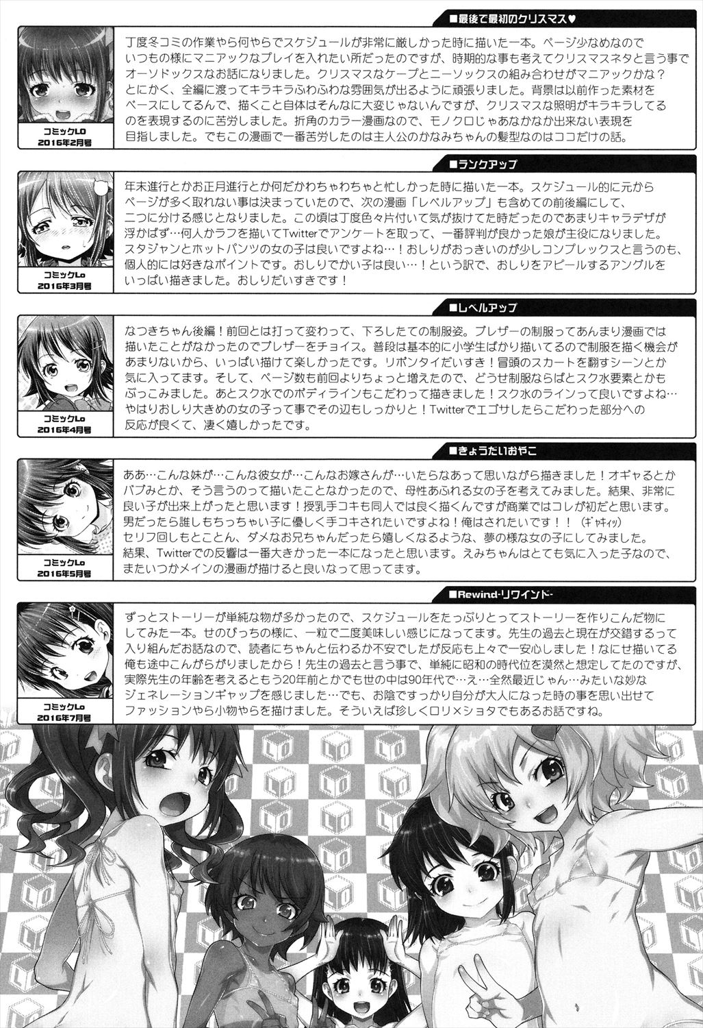 Kotona Taste - Page 183