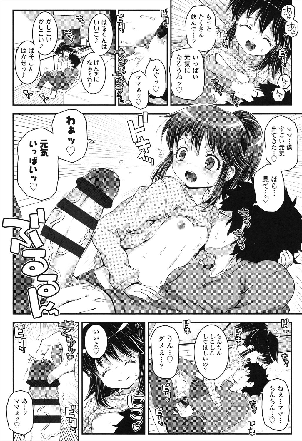 Kotona Taste - Page 70