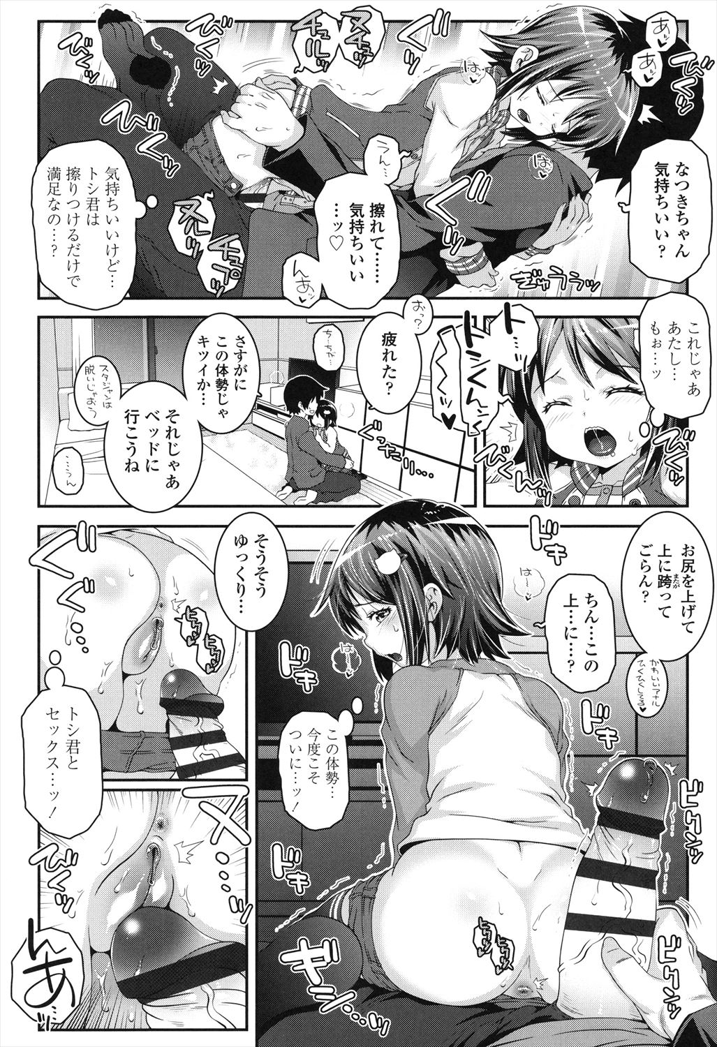 Kotona Taste - Page 96