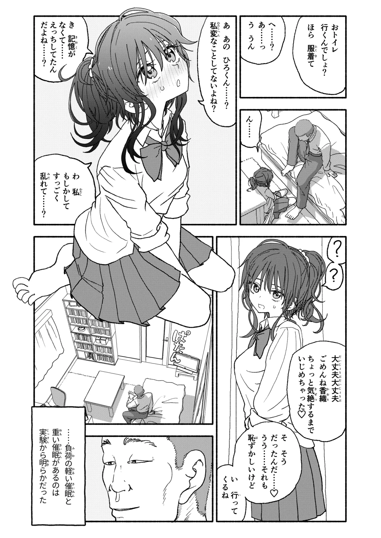 Saimin Application Jikken Kiroku 2 page 18 original parody - sole female sole male hentai manga - read online free