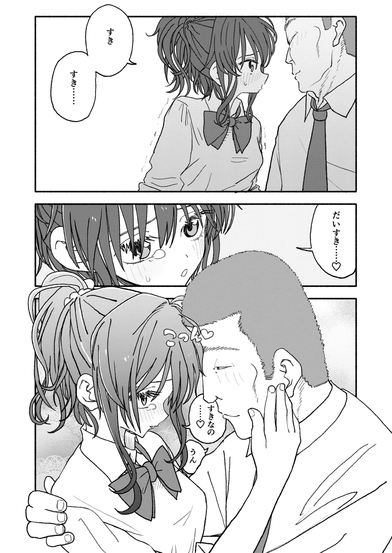 Saimin Application Jikken Kiroku 2 page 27 original parody - sole female sole male hentai manga - read online free