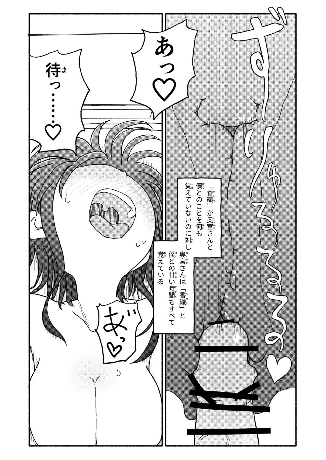 Saimin Application Jikken Kiroku 2 page 44 original parody - kissing schoolboy uniform hentai manga - read online free