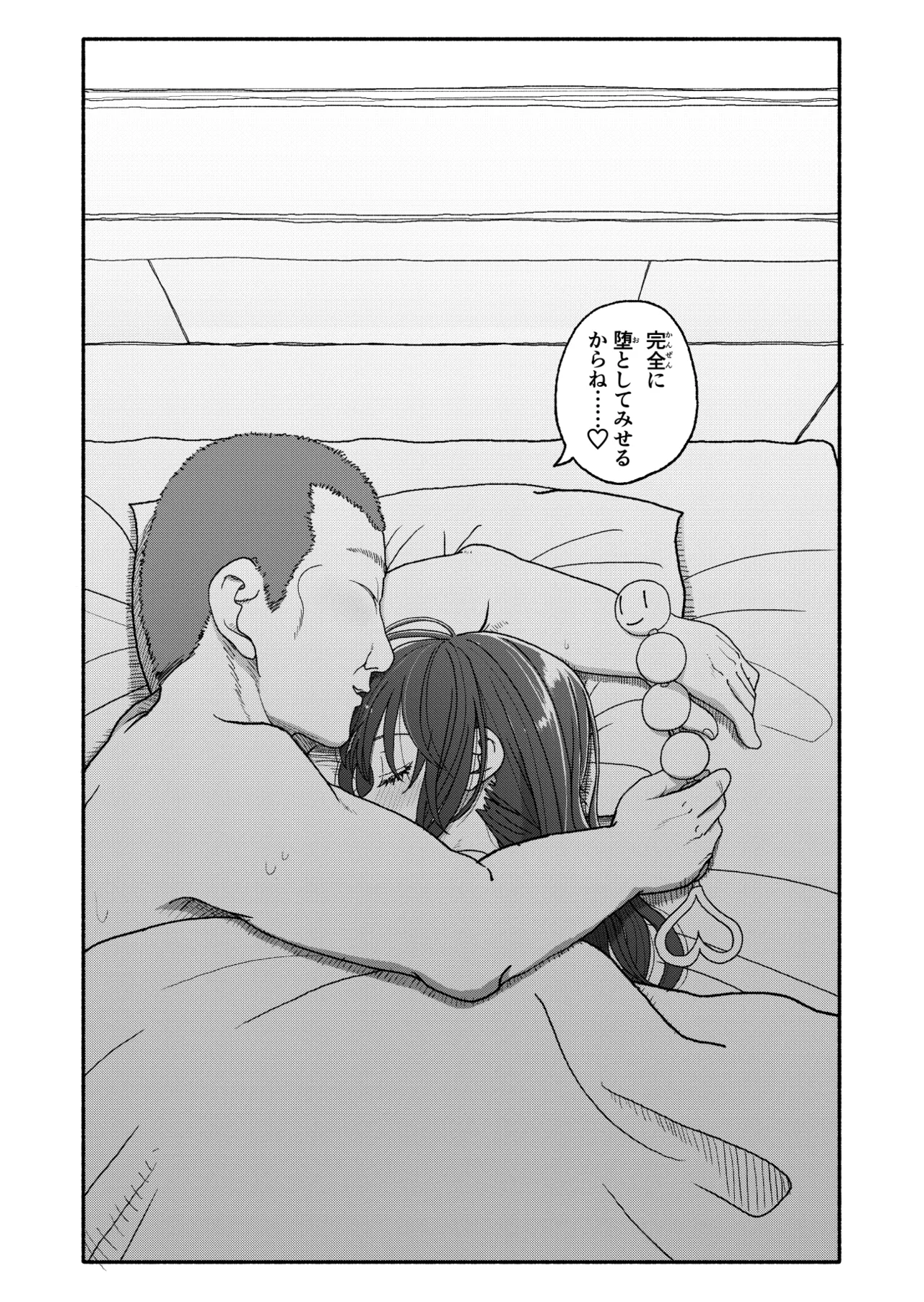 Saimin Application Jikken Kiroku 2 page 67 original parody - sole female sole male hentai manga - read online free