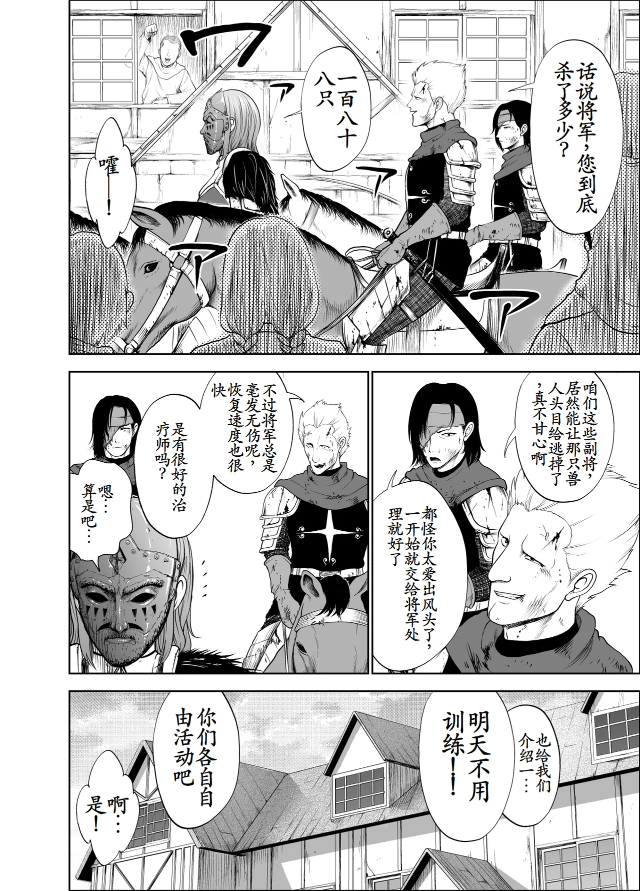 [Studio TAGATA (Yontarou)] Dluminia Oukoku Monogatari-Onna shogun no zetsubo no netsubo- | 达鲁米尼亚王国物语「女将军的绝望的热望」 [Chinese] [古月个人汉化] page 10 original parody - group ahegao hentai manga - read online free