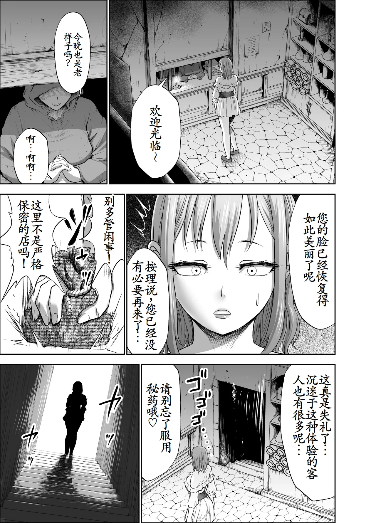 [Studio TAGATA (Yontarou)] Dluminia Oukoku Monogatari-Onna shogun no zetsubo no netsubo- | 达鲁米尼亚王国物语「女将军的绝望的热望」 [Chinese] [古月个人汉化] page 17 original parody - group ahegao hentai manga - read online free