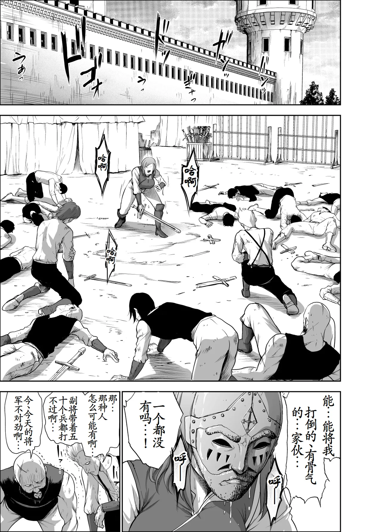 [Studio TAGATA (Yontarou)] Dluminia Oukoku Monogatari-Onna shogun no zetsubo no netsubo- | 达鲁米尼亚王国物语「女将军的绝望的热望」 [Chinese] [古月个人汉化] page 31 original parody - group ahegao hentai manga - read online free