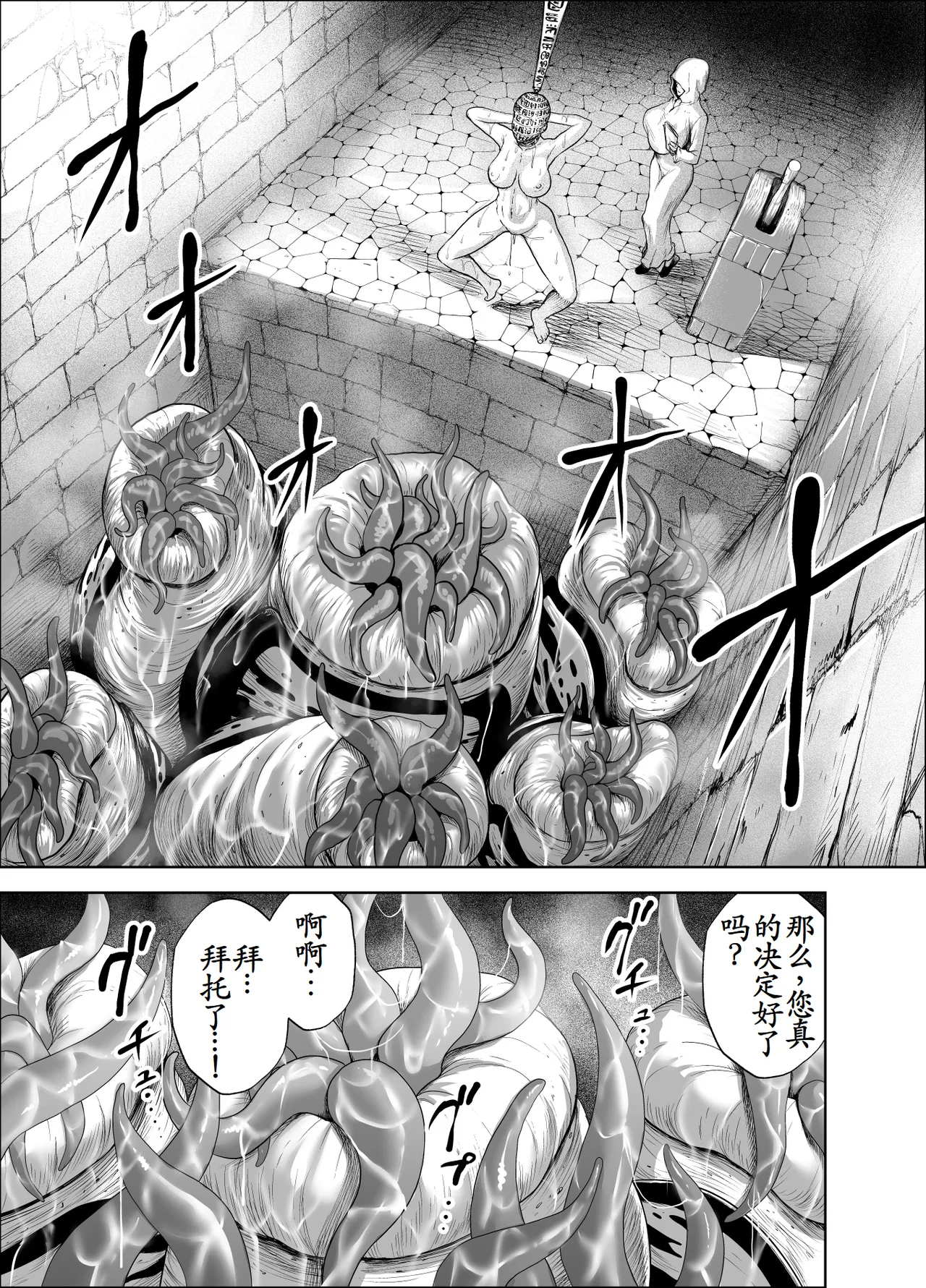 [Studio TAGATA (Yontarou)] Dluminia Oukoku Monogatari-Onna shogun no zetsubo no netsubo- | 达鲁米尼亚王国物语「女将军的绝望的热望」 [Chinese] [古月个人汉化] page 35 original parody - group ahegao hentai manga - read online free