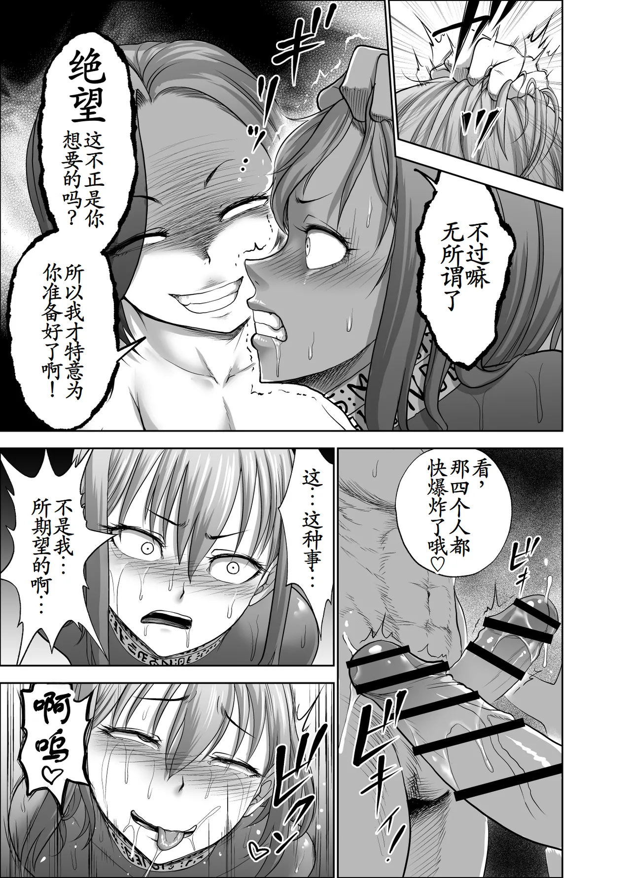 [Studio TAGATA (Yontarou)] Dluminia Oukoku Monogatari-Onna shogun no zetsubo no netsubo- | 达鲁米尼亚王国物语「女将军的绝望的热望」 [Chinese] [古月个人汉化] page 51 original parody - group ahegao hentai manga - read online free