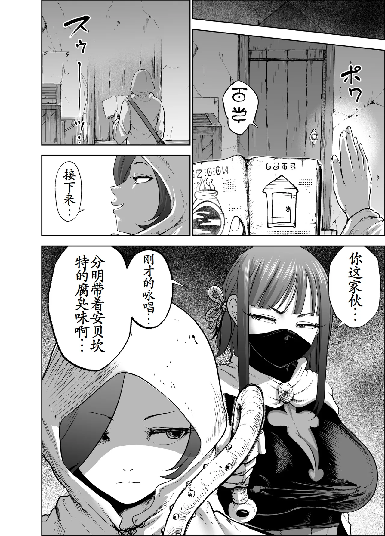 [Studio TAGATA (Yontarou)] Dluminia Oukoku Monogatari-Onna shogun no zetsubo no netsubo- | 达鲁米尼亚王国物语「女将军的绝望的热望」 [Chinese] [古月个人汉化] page 64 original parody - group ahegao hentai manga - read online free