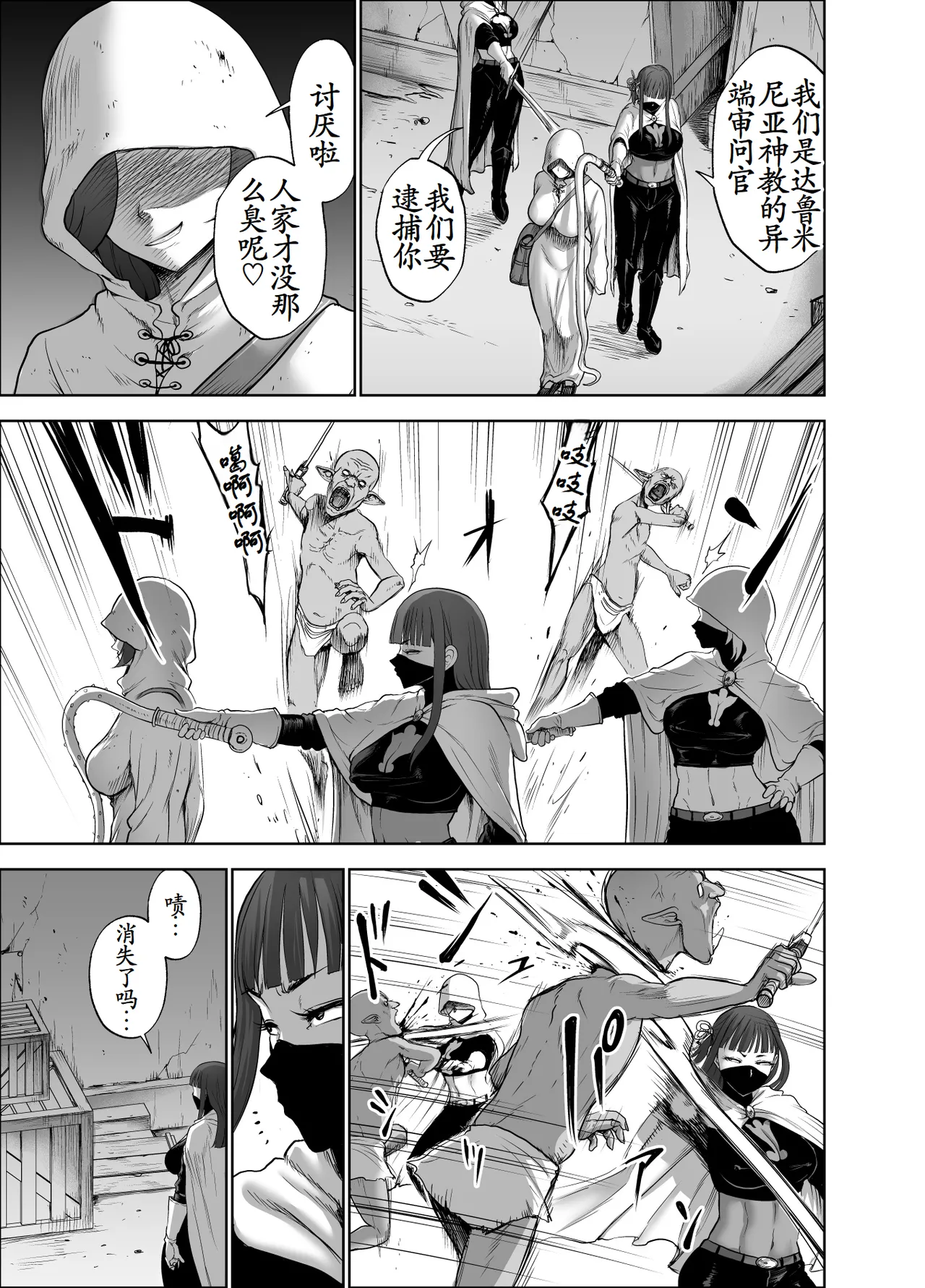 [Studio TAGATA (Yontarou)] Dluminia Oukoku Monogatari-Onna shogun no zetsubo no netsubo- | 达鲁米尼亚王国物语「女将军的绝望的热望」 [Chinese] [古月个人汉化] page 65 original parody - group ahegao hentai manga - read online free