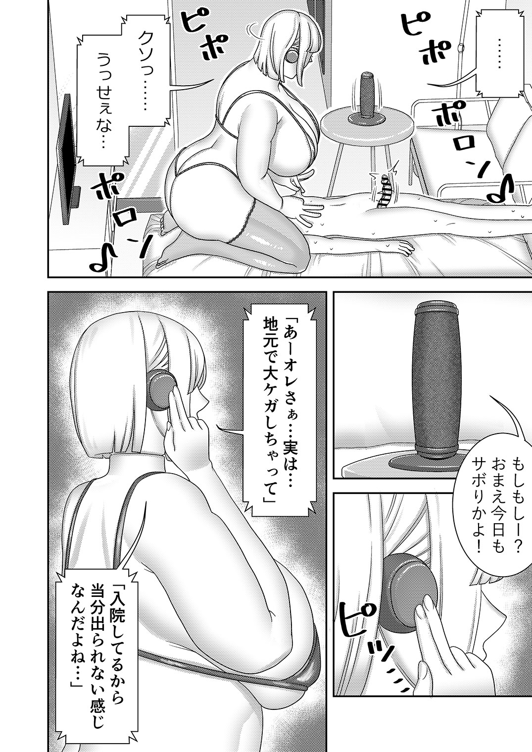 Chuuko Sexaroid ga Yandere datta node Henpin o Kangaeteiru 2 page 13 original parody - big breasts multi-work series hentai manga - read online free