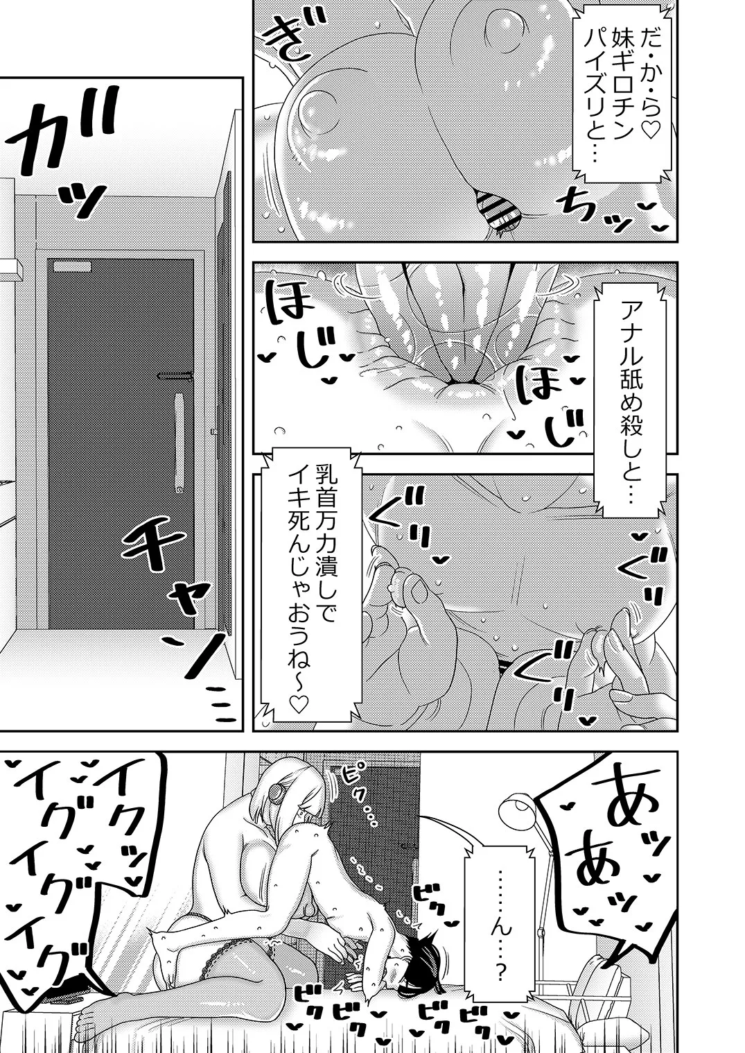 Chuuko Sexaroid ga Yandere datta node Henpin o Kangaeteiru 2 page 30 original parody - big breasts multi-work series hentai manga - read online free